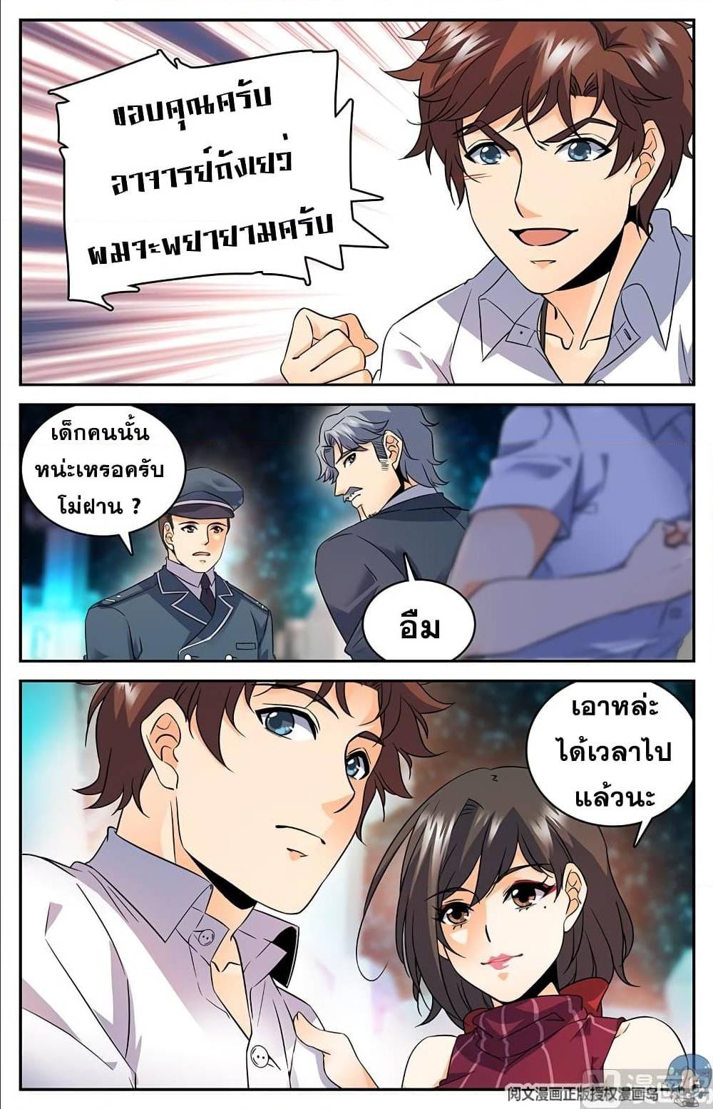 อ่านมังงะ การ์ตูน